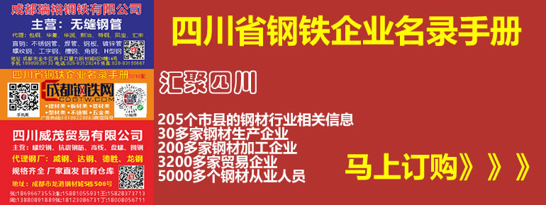 四川企业黄页手册