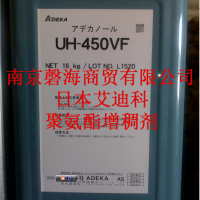 日本艾迪科（旭电化）PU增稠剂环保型水性聚氨酯增稠剂UH-450