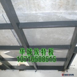 華城埃特loft鋼結構夾層樓板 華城埃特板圖片