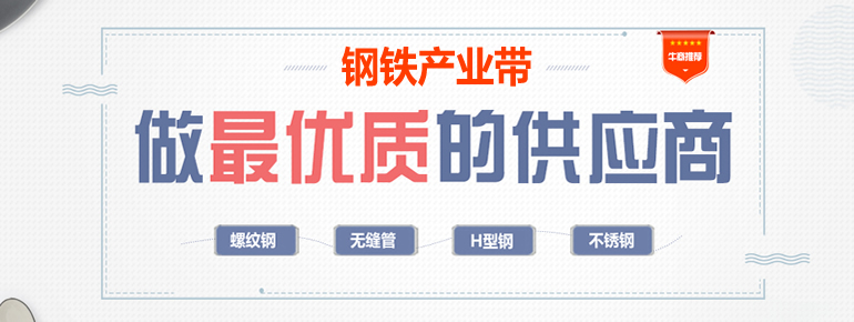 中国钢铁产业带