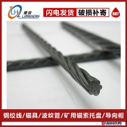 17.8mm钢绞线 钢绞线 混凝土钢绞线 基坑支护钢绞线图片